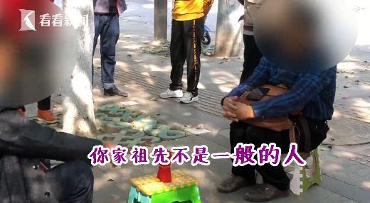 贵阳一街边“大仙”竟是通灵地狱人间知晓你的前世今生