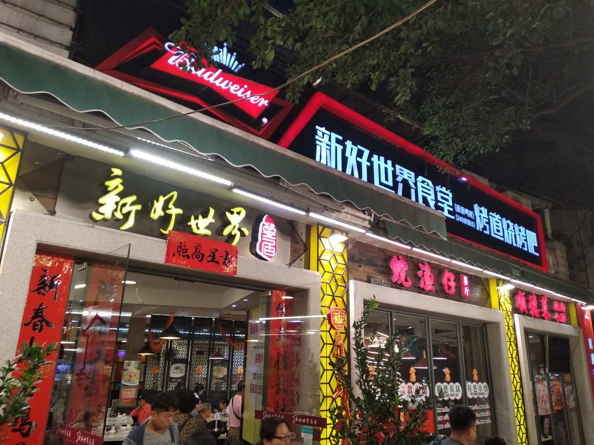 开店选址是头等大事，教你自己给店铺选址