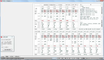 风水堂：四柱八字排盘免费的好处