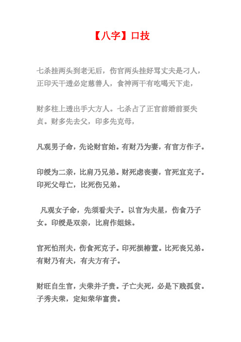 黄勇智八字详批欣赏占卜大师智介绍