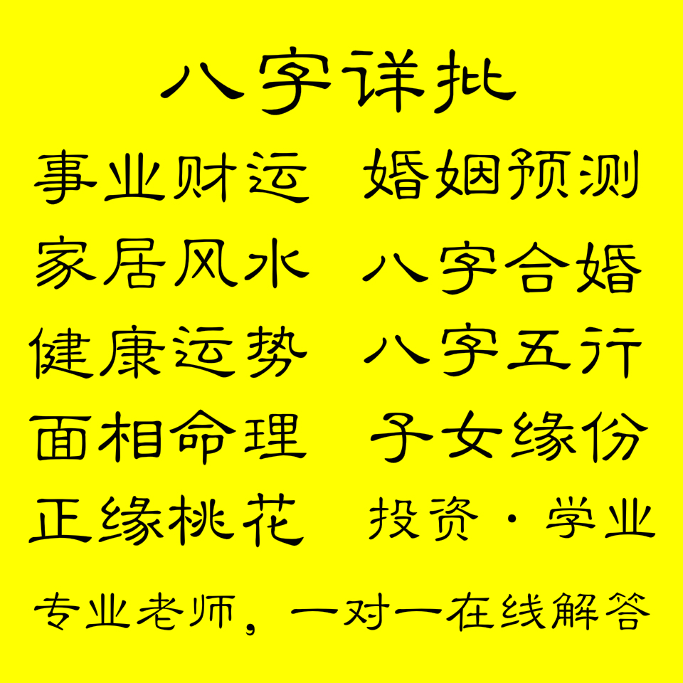 风水堂:什么是八字算命奇门盾甲