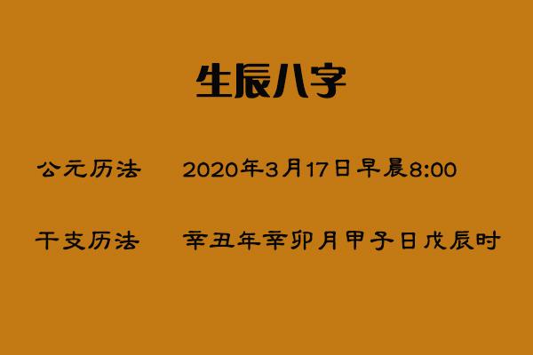 择日择吉~周易八字算剖腹产吉日