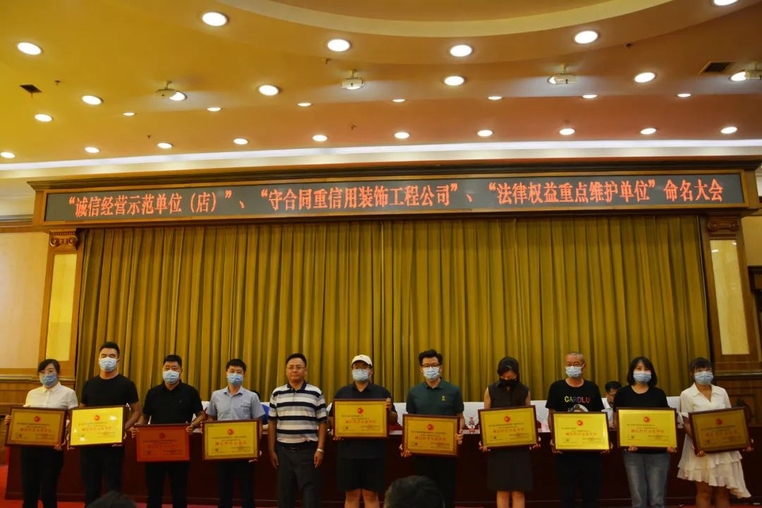 黑龙江省装修材料行业协会关于命名161个会员单位的决定