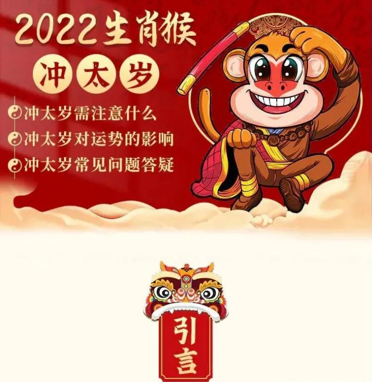 属猴人2023年运势及运程（最新9篇）