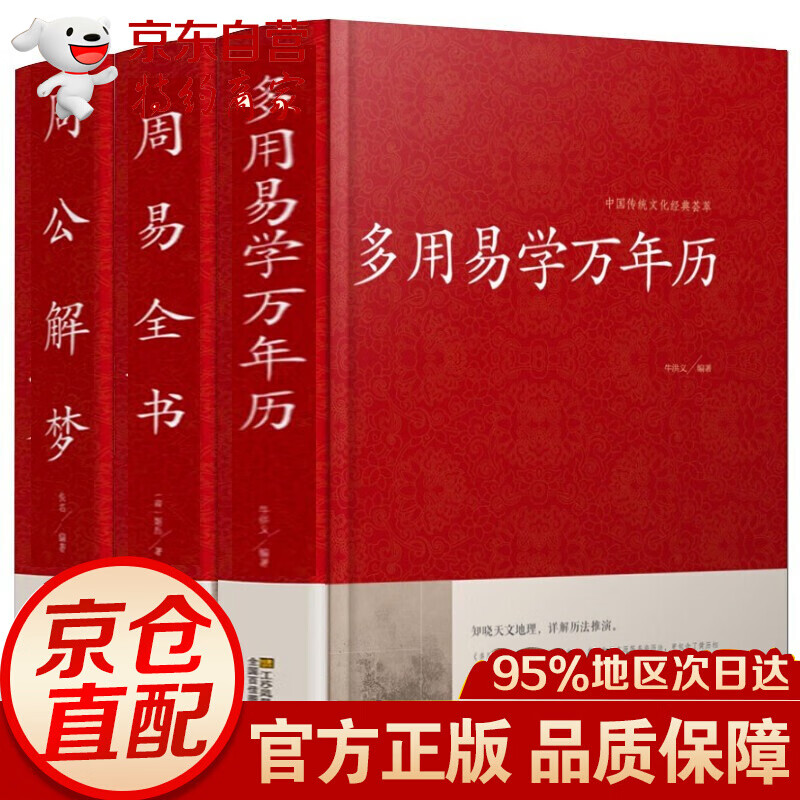 风水堂：梦见灭火是什么意思？