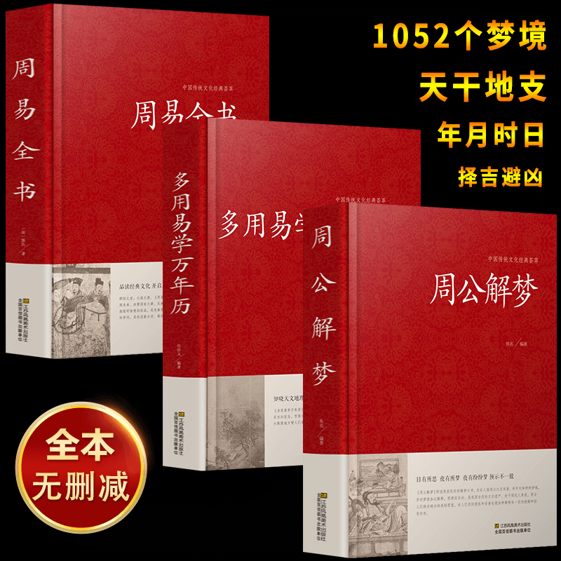 风水堂：梦见灭火是什么意思？