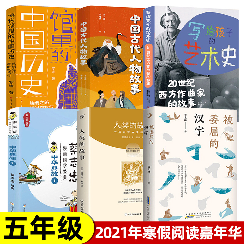 《被委屈的汉字》是一本适合中国人阅读的书籍