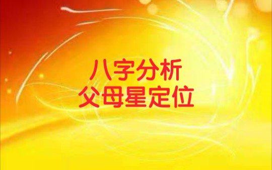 怎样知道自己的八字怎样排盘与算命？详细说明来了