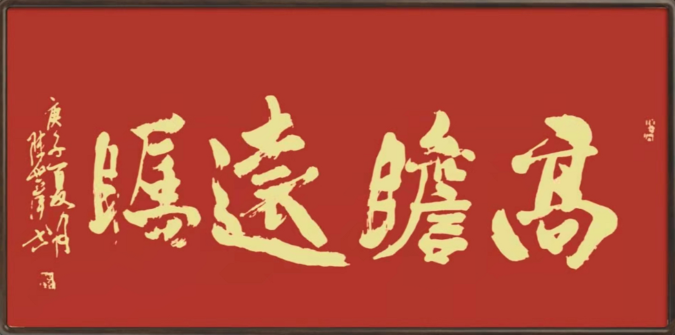 海西举人易学研究中心：解读日主、格局、调侯用神的喜忌奥秘