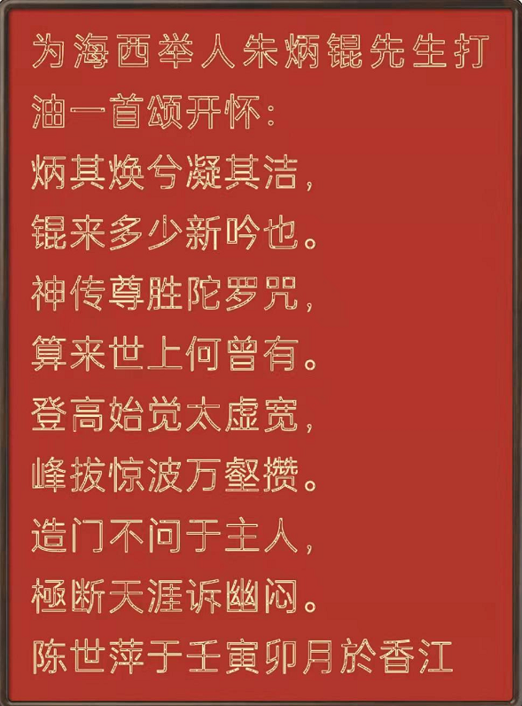 海西举人易学研究中心：解读日主、格局、调侯用神的喜忌奥秘