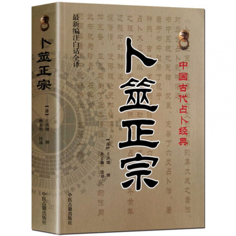 司马季主：精通周易善卜筮的术数名家，威望极高的江湖祖师