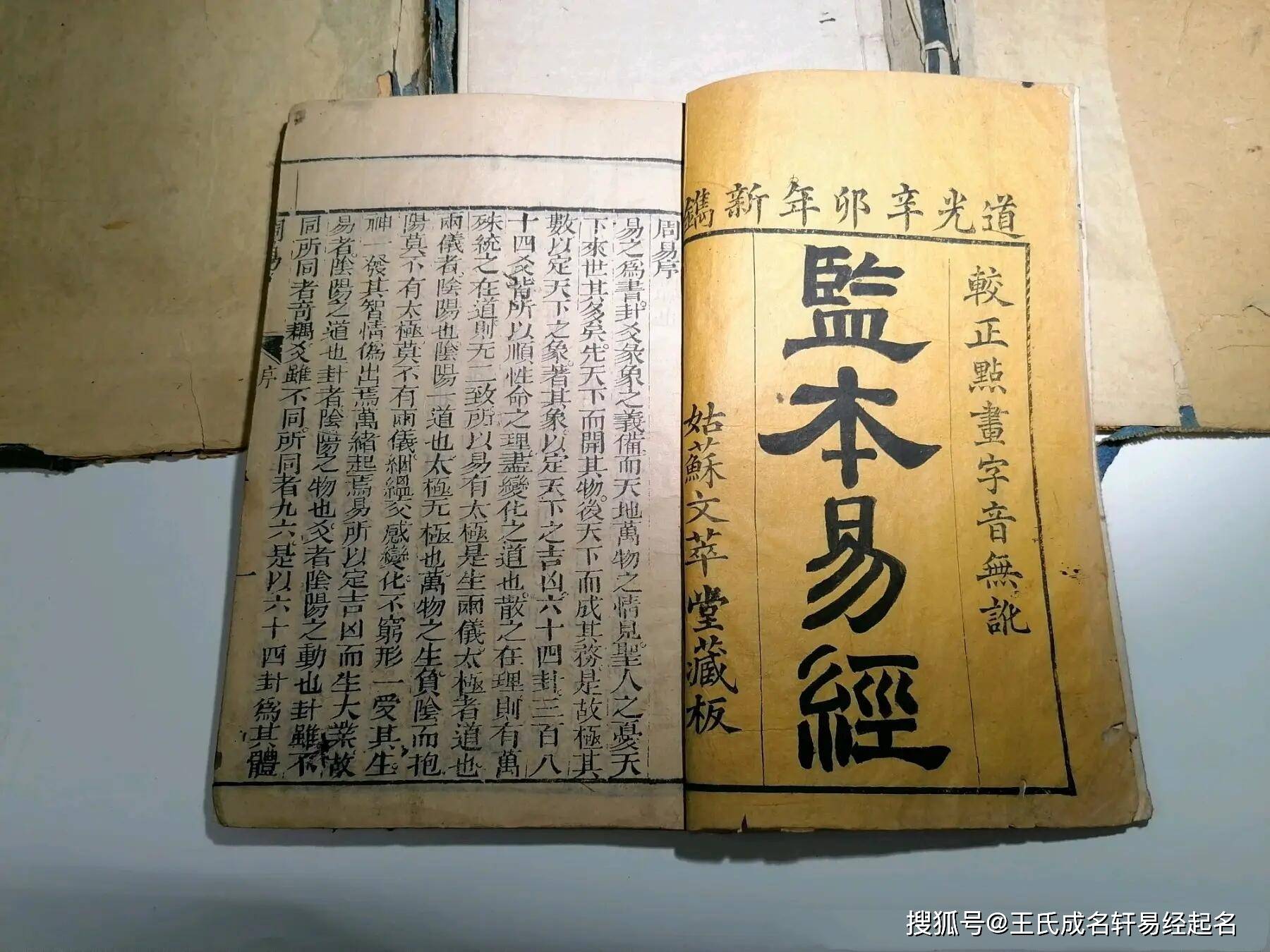 名字竟能影响运势财运？王琼老师告诉你什么名字旺运旺财