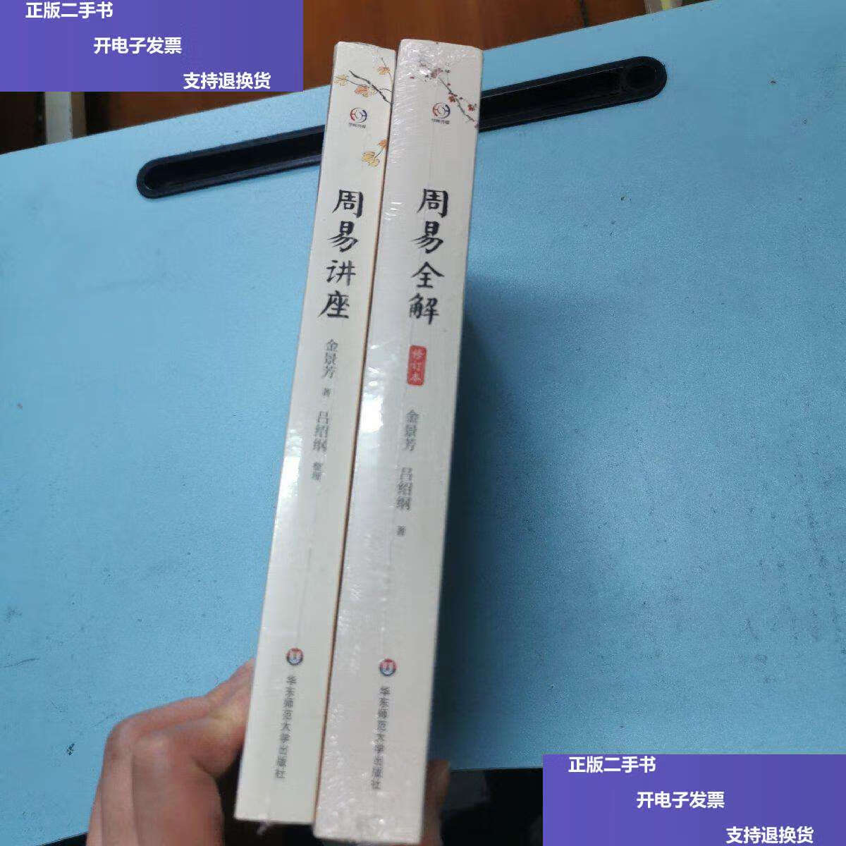 金景芳周易全解怎样 吉林省外之人眼中的吉大历史系：三位史学大家成就一树繁花